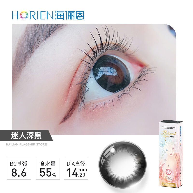 Hailien Color Contact Lenses Daily Disposable 30 Pieces Boxed Color Contact Lenses Myopia Size Diameter Natural Sandwich Craft Color Lenses Charming Dark Black *30 Pieces 800 Degrees