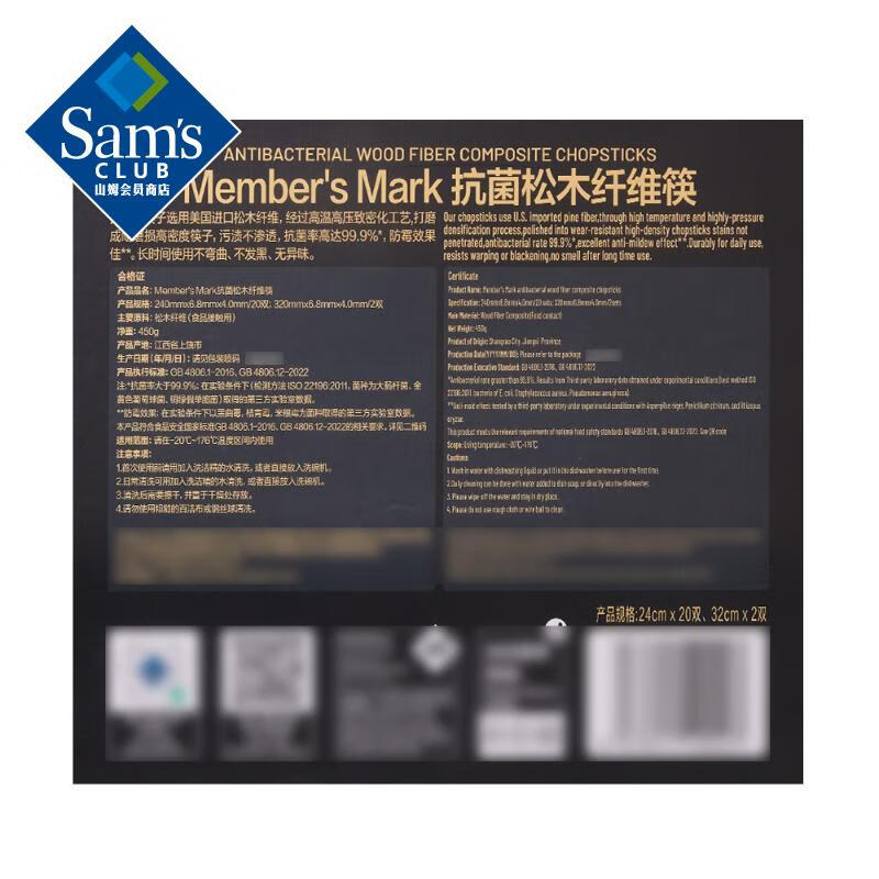 Member s Mark antibacterial pine fiber chopsticks 22 pairs