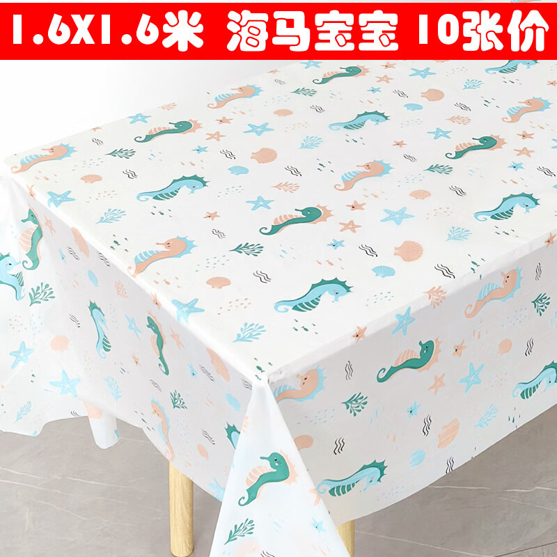 An Junsheng New Sweet Disposable Tablecloth Kindergarten Ins Cute Girly Heart Fresh Tablecloth 1. 1.8X1.8m Cream Dessert-10 Pieces Price