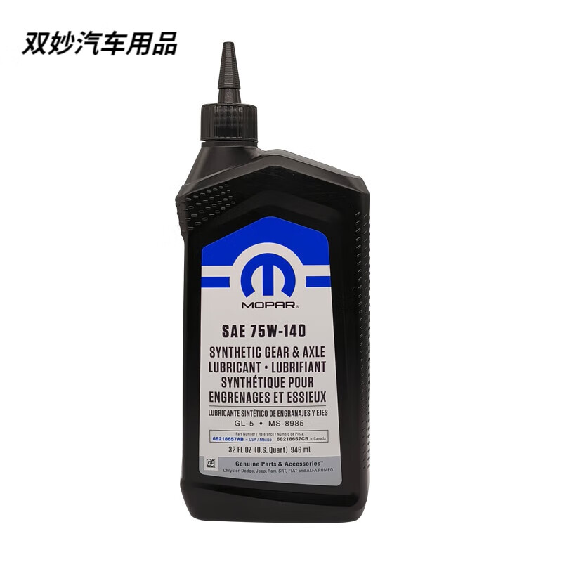 After the trip, Jeep Grand Cherokee Grand Commander Wrangler axle oil differential oil gear oil front and rear 75W-140