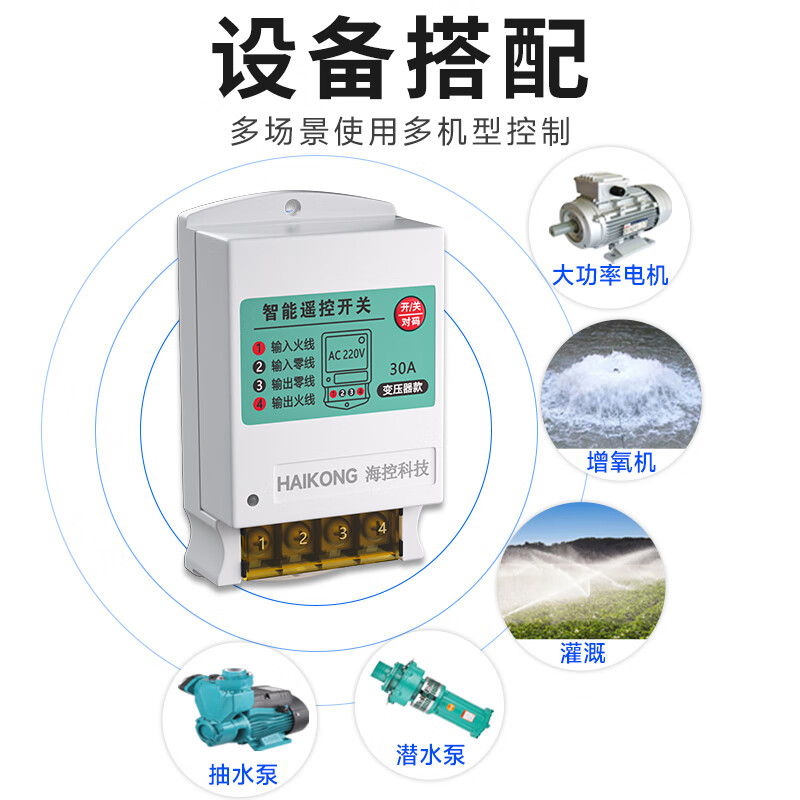 Puffin 220V water pump intelligent controller 380v high power three-phase motor power protection wireless remote control switch 220V+1kW+1000m remote control 1 remote control