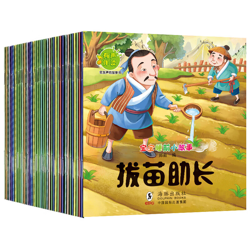 A complete set of 40 volumes, phonetic version of Chinese idiom stories, audio accompanying kindergarten reading, baby enlightenment early education books 0-1-3-6 years old with pinyin classic fables, bedtime parent-child stories, complete children's picture books for children, extracurricular reading books for first grade primary school students, starter pack, baby bedtime idiom stories, 4 random books