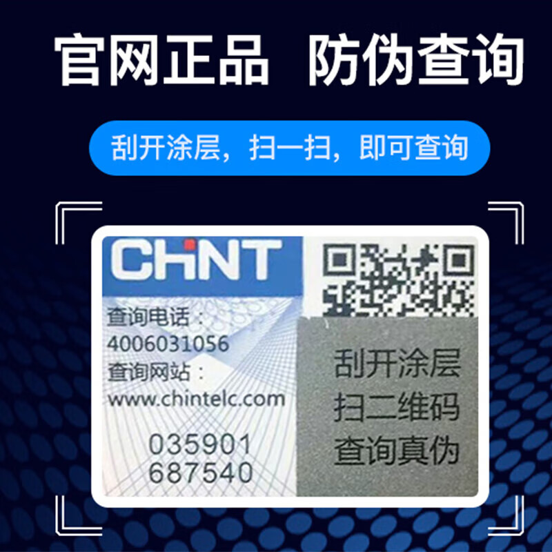 Chint rechargeable multimeter digital high-precision fully automatic intelligent anti-burn voice electrician meter 0115 one machine one code