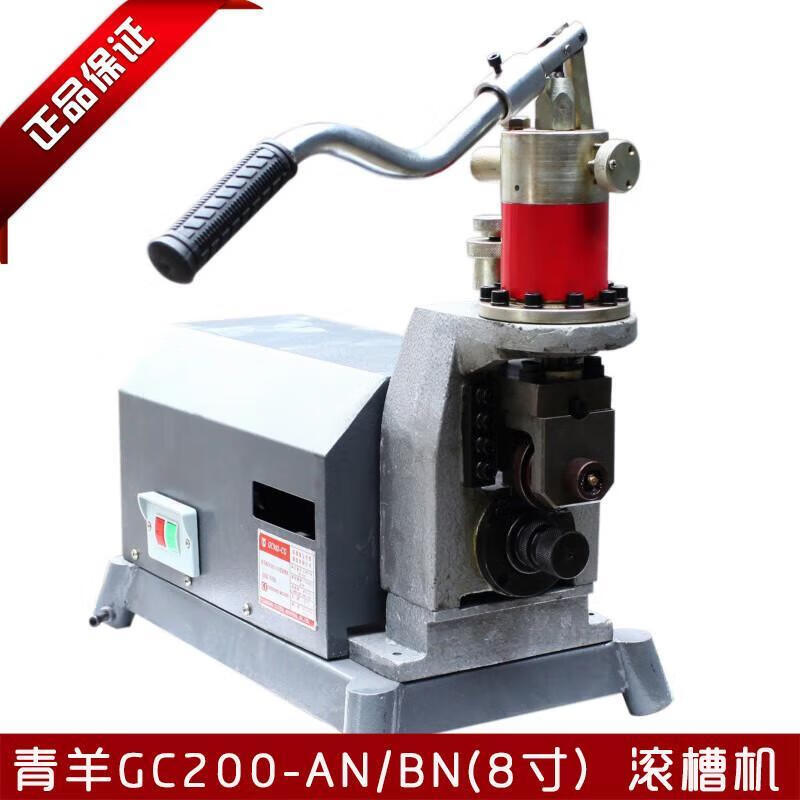 Wen Yijia electric threading machine tapping machine hydraulic rolling groove machine groove machine pressure less than 200 tube GC200AN/BN 220V power supply 3827461