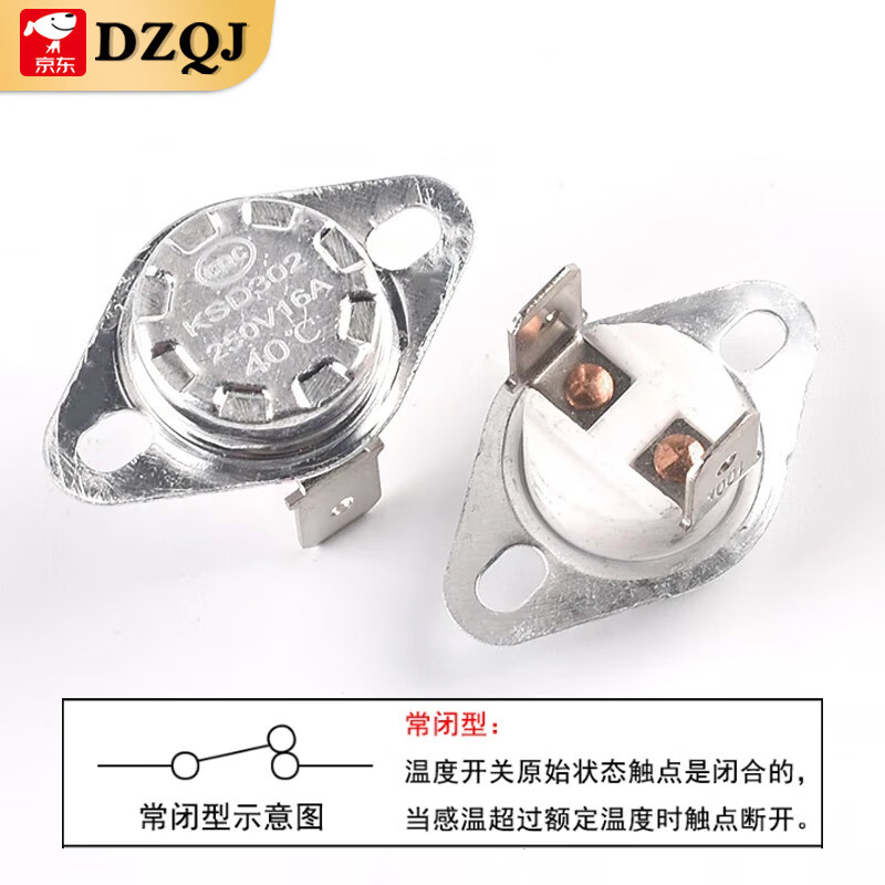 KSD301 302 temperature control switch temperature controller normally closed normally open 40/85-180 degrees 250V/10A 16A KSD302 normally closed 16A 40 degrees (1 piece)