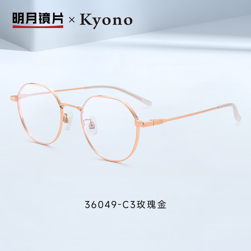 Mingyue Lens Full Frame Ultra-Light Titanium Optical Frame Women's High Definition Anti-Blue Light Myopia Glasses 36049 Frame + 1.60 Mingyue PMC Lens