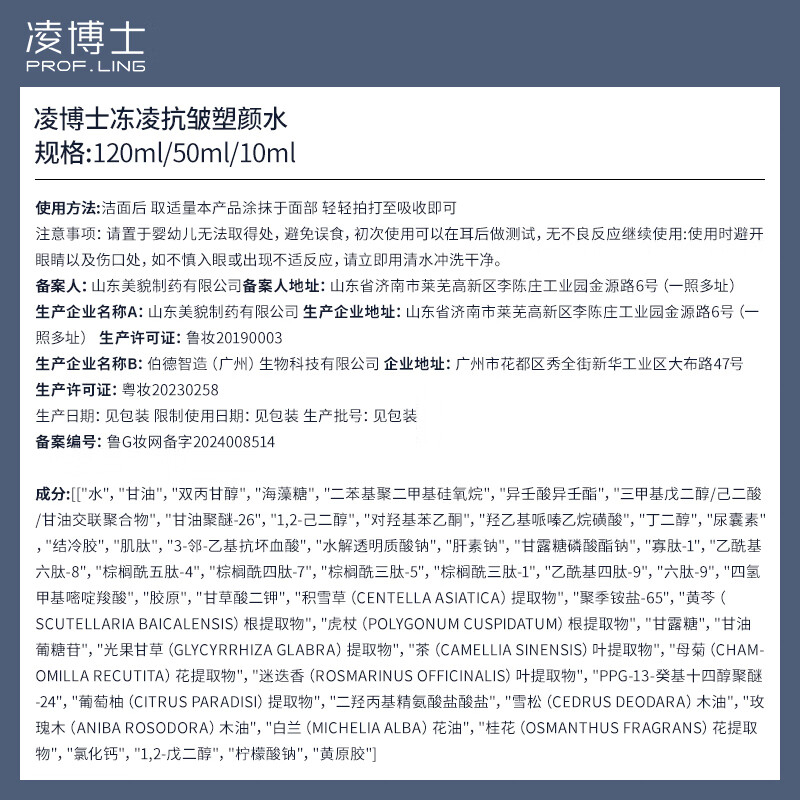 Dr. Ling member trial Yuan Neng Moisturizing Emulsion 10ml/10g + 1 piece of Zhidao Lifting Mask. Each ID can only purchase 1 piece.