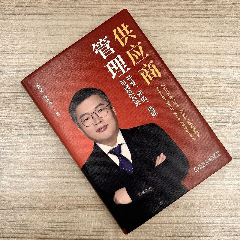 Supplier management development, evaluation, selection and performance improvement