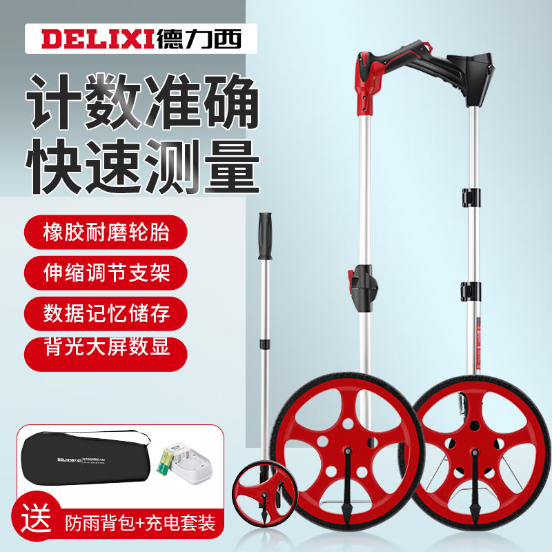 Delixi roller distance meter hand push distance measuring wheel road measuring vehicle digital display outdoor rolling push ruler engineering measuring ruler digital display large wheel small screen distance meter + flag tape measure/package
