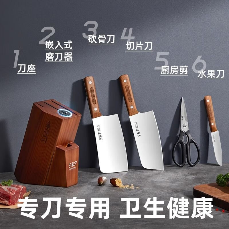 Wang Mazi Xinjiang shipped Wang Mazi knife set kitchen kitchen utensil combination cutting and slicing two-in-one full set of household kitchen knives red blade six-piece set