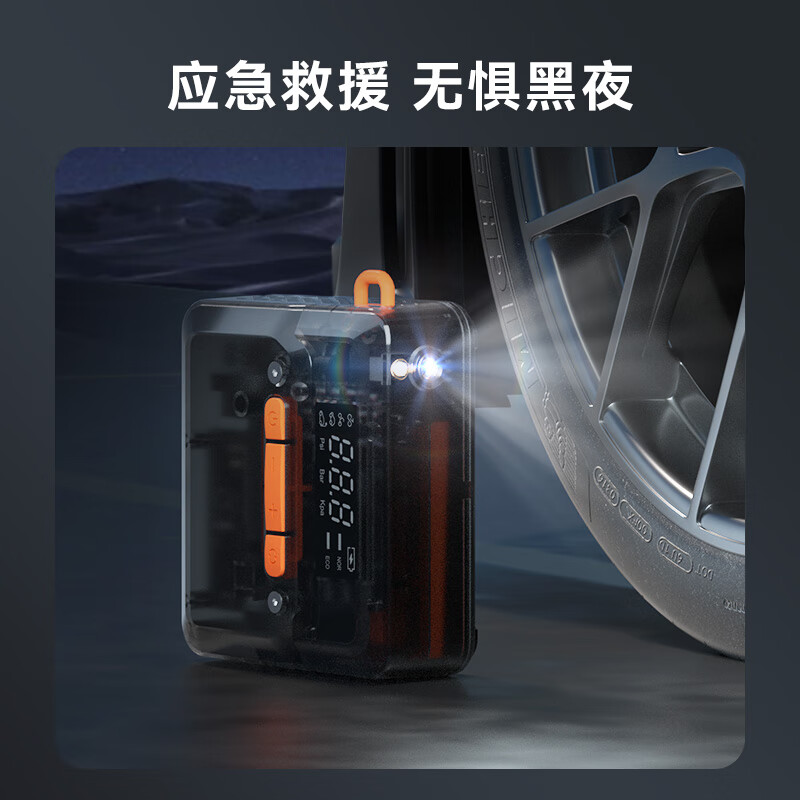 Jingdong-made car air pump, tire pump, tire pressure monitoring car, electric car, bicycle, motorcycle, battery car, basketball