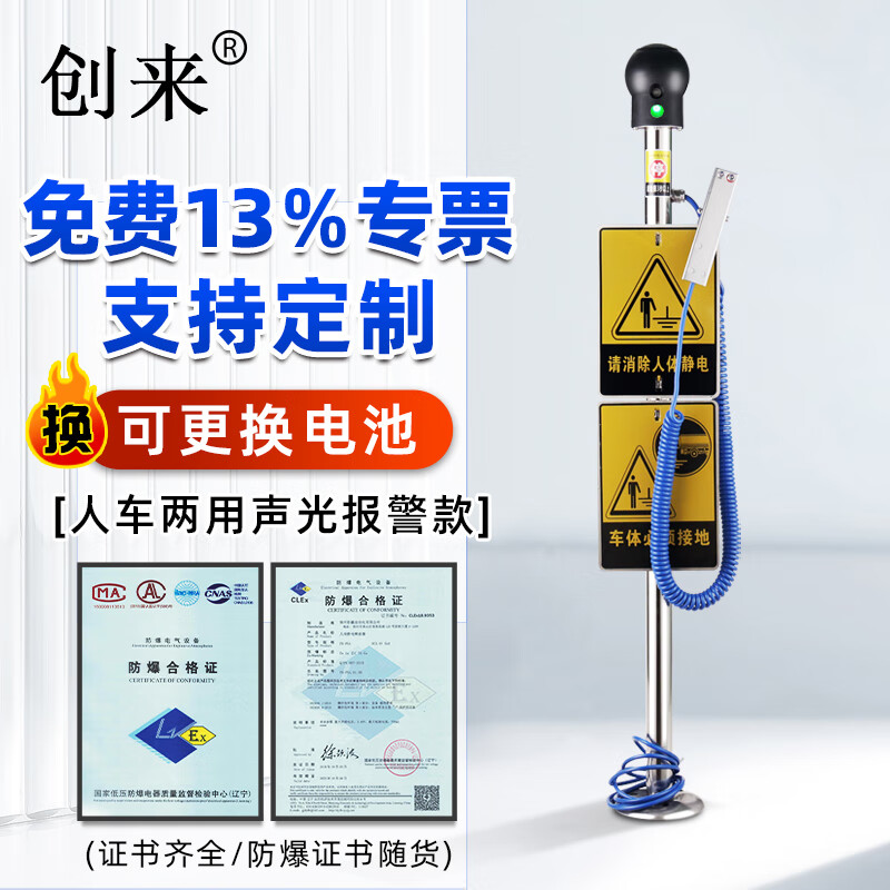 Chuanglai intrinsically safe human body electrostatic discharger elimination ball explosion-proof man-vehicle integrated sound and light alarm industrial electrostatic discharge bollard instrument touch guide removal device