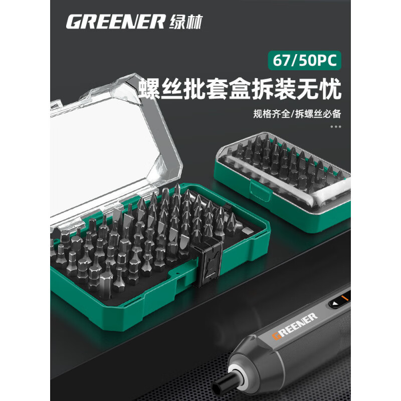 Green Forest Bit Cross Strong Magnetic Super Hard Hexagonal Torx Set Electric Screwdriver Hand Electric Drill High Hardness Anti-Slip King 67-piece Bit Magic Box Set