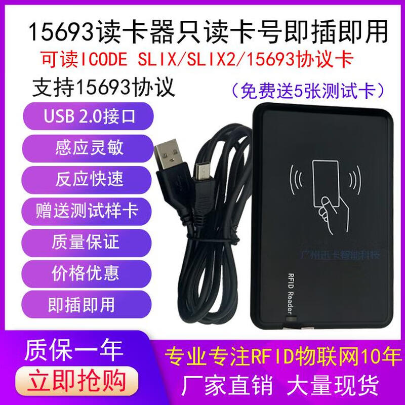 Customized nfc reader/writer ntag213 electronic tag rfid chip sticker traceability batch URL writing software 15693 read-only card number USB free 5 white