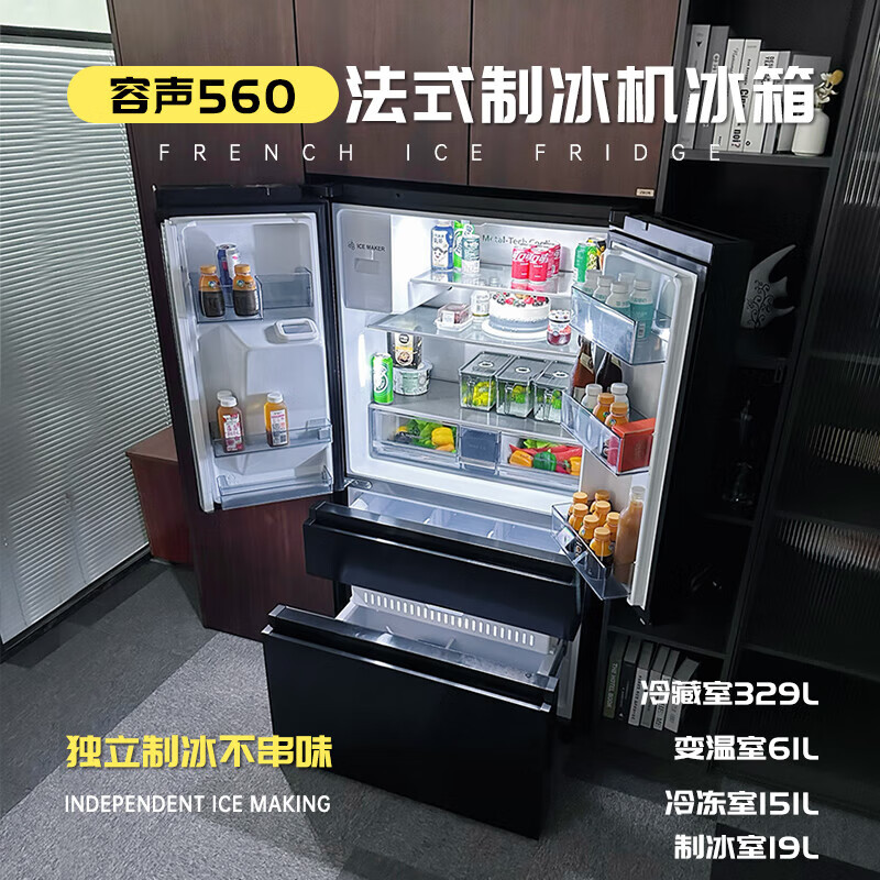 Ronshen Ice Making Refrigerator Fully Automatic Ice Making Machine Refrigerator All-in-one Double Door Variable Frequency Double Cycle Air-cooled Side-by-side Door Large Capacity Refrigerator with Ice Making Function 560L Home Appliance Refrigerator French Ice Making Refrigerator 560L