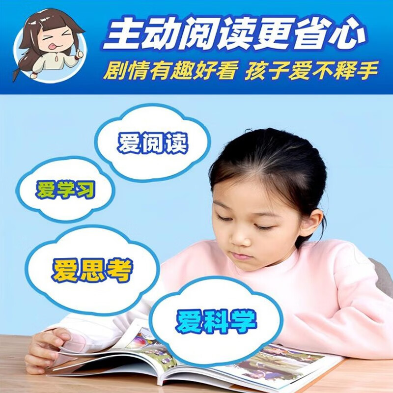 Mi Wu Science Comics Wonderful Everything Chapter 6 Volume 21-24 A complete set of science comic books that primary school students love to read, popular science children's books for children aged 6-12 years old, extracurricular reading, recommended by scientific research experts, money-saving card