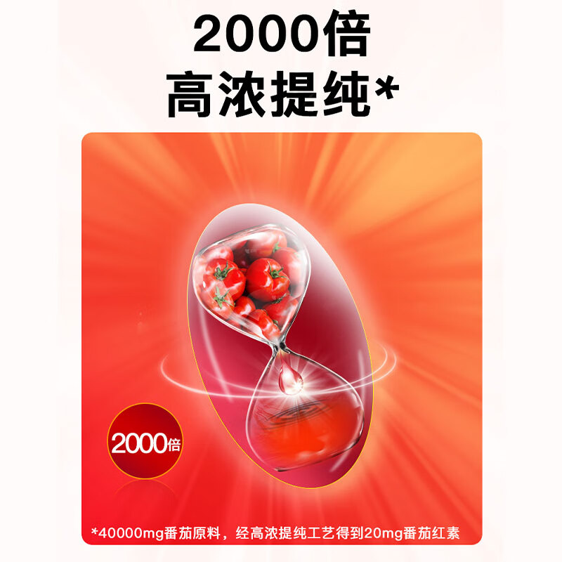 Sri Ankang Lycopene Soft Capsules 180 Capsules Protect the Prostate Frequent Urination Urinary Urgency Men's Preparation for Pregnancy Strengthen Energy Self-operated