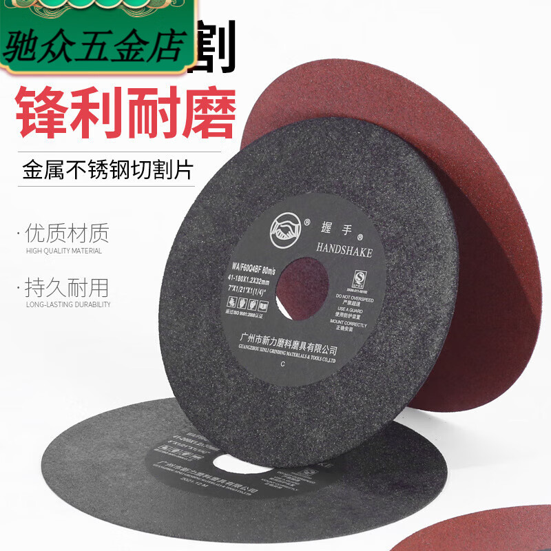 An Junsheng handshake cutting disc grinder grinding wheel disc 7-inch 8-inch metal grinding disc card disc stainless steel slice polishing saw blade 200*1.2*32 with net 5 pieces
