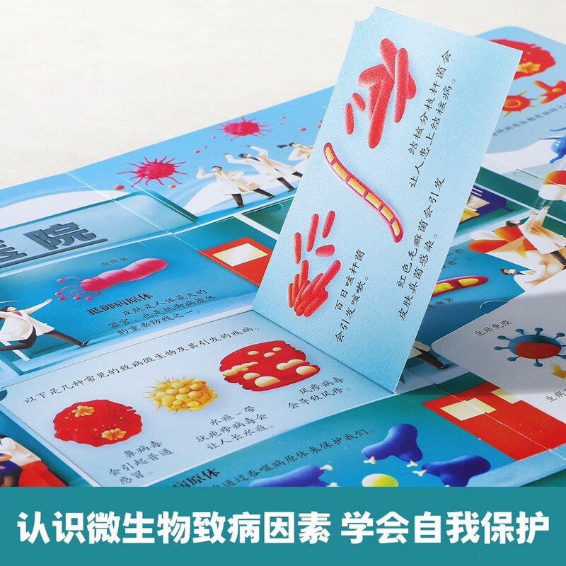 18 yuan off for orders over 87. Revealing the secrets of microorganisms. Fun popular science for children aged 5-12 years old. Revealing the secrets of the book. Click-to-read version. Popularizing natural science knowledge.