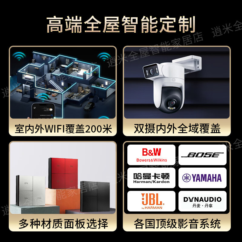 Xiaomi whole house smart home control system package Lumi Mijia ecological villa hotel guest control custom design solution high-end hotel guest control solution hotel B&B
