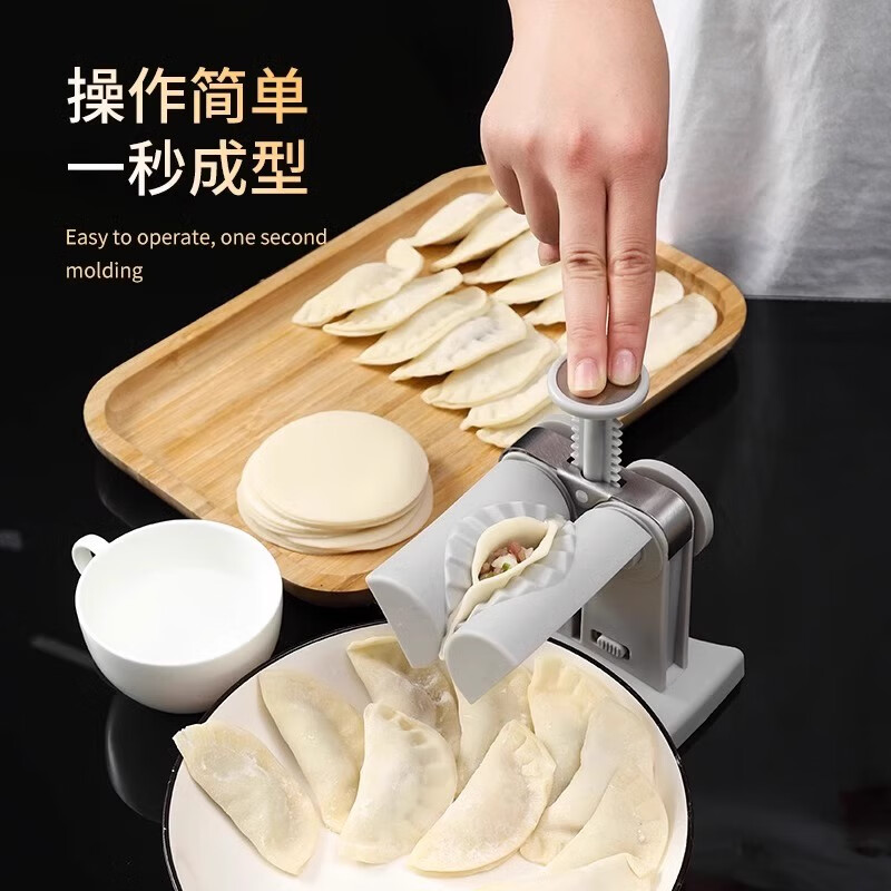Beijingjie double-headed dumpling-making artifact fully automatic dumpling-making device new dumpling mold press double-headed dumpling skin press double dumpling-making artifact