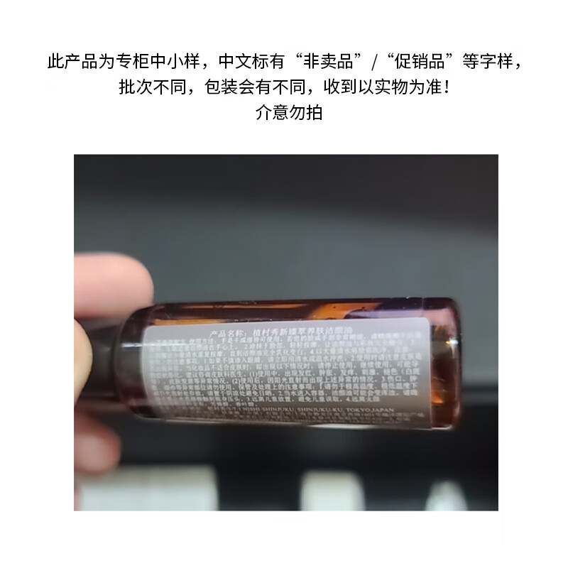 Shu Uemura (shu uemura) new essence nourishing cleansing oil 15ml amber cleansing oil skin nourishing cleansing oil final clearance