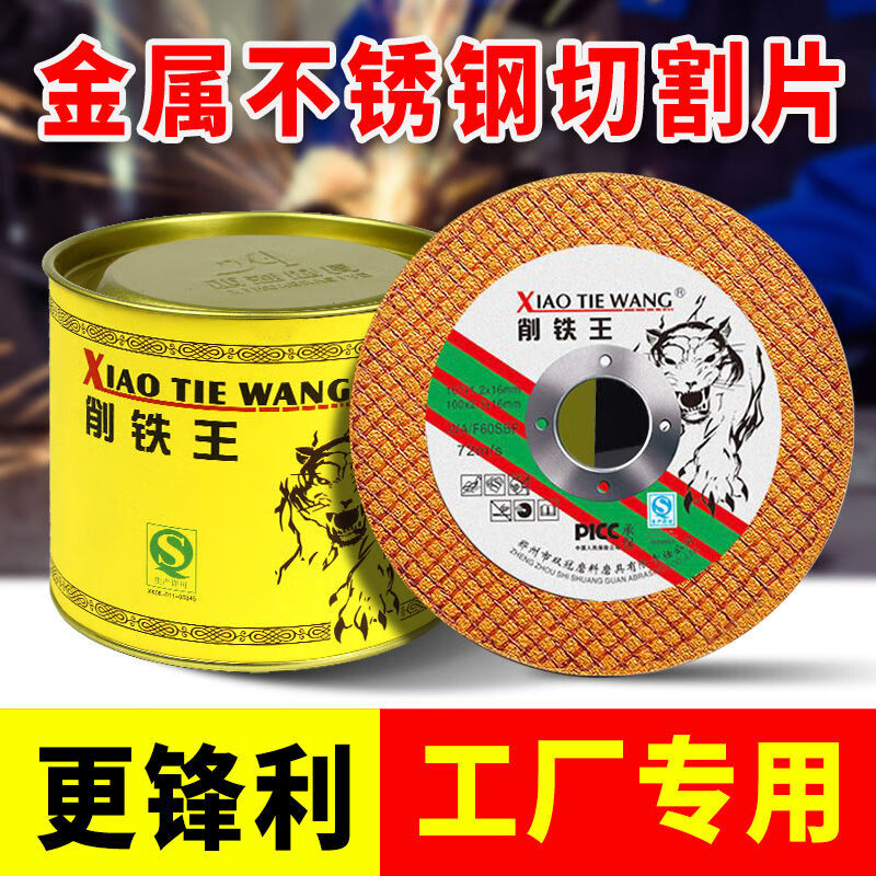 Cutting blade, angle grinder saw blade, 100 stainless steel metal hand grinding wheel blade, ultra-thin polishing blade, grinding wheel blade, angle grinding blade, Iron Cutting King (50 pieces per bucket), get 3 extra pieces