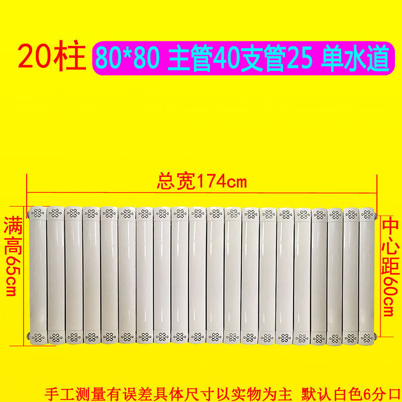 FANCYCHIC radiator household water heating copper-aluminum composite radiator wall-mounted radiator central heating vertical heater popular copper-aluminum 80 type - thick copper tube 40-25 vertical 1.6 meters high * a set of 10