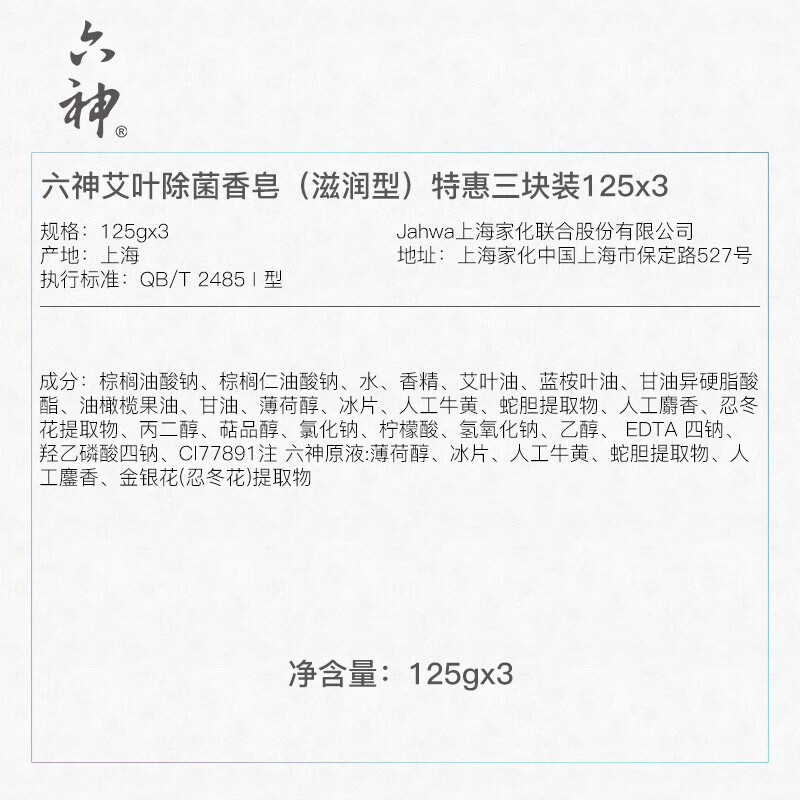 Liushen soap set 15 pieces green tea soap*6+lily soap*6+mug leaf soap*3 antibacterial soap facial soap