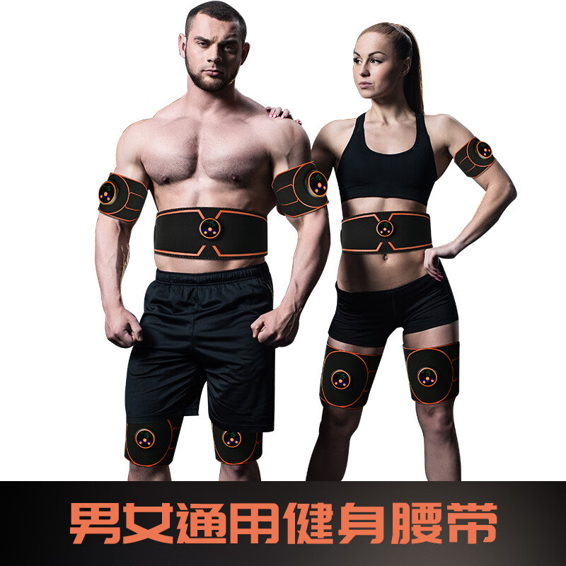 EMS lazy home abdominal muscle patch smart muscle training fitness equipment sports massage belt orange-new 8-piece hot-pressed belt charging model