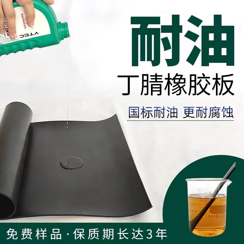Zuoyou Zhonggong Nitrile Rubber Sheet Nitrile Rubber Gasket Customizable Rubber Floor Mat Oil Resistant Tension Tear Shock Absorbing Insulating Floor Mat Length 0.5m* Width 0.5m* Thickness 3mm Customizable