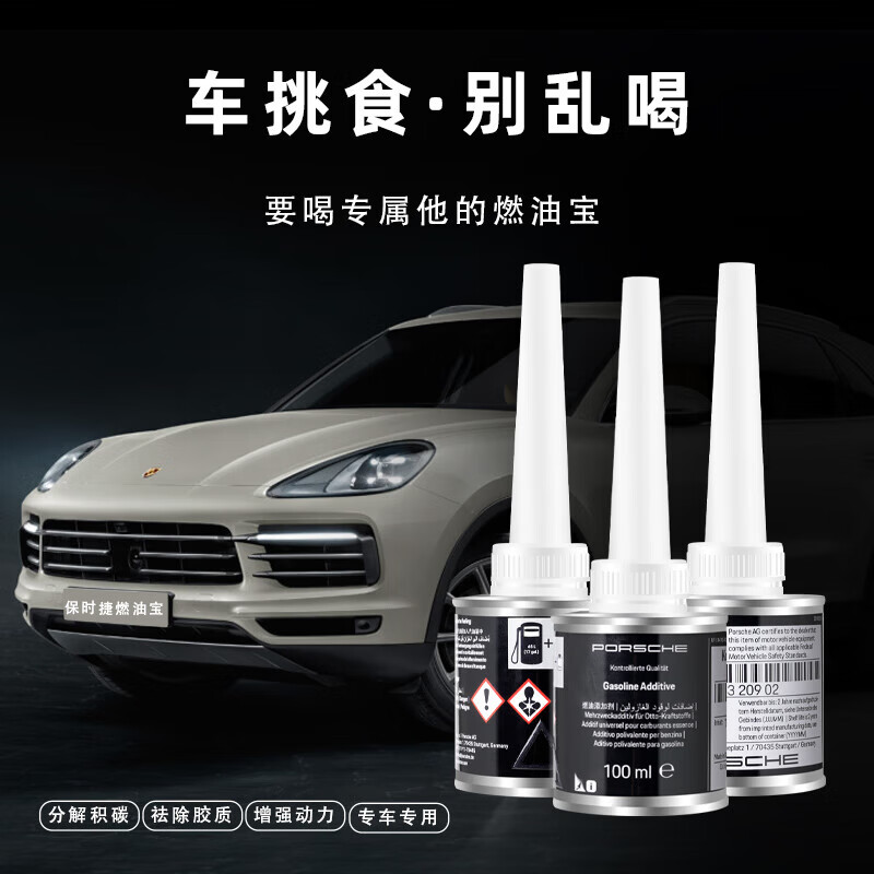 Happy Running Porsche Original Special 4S Gasoline Additive Panamera Fuel Treasure to Remove Carbon Deposits Cayenne 911macan Original Box 8 Bottles Original Spare Parts 10% Off