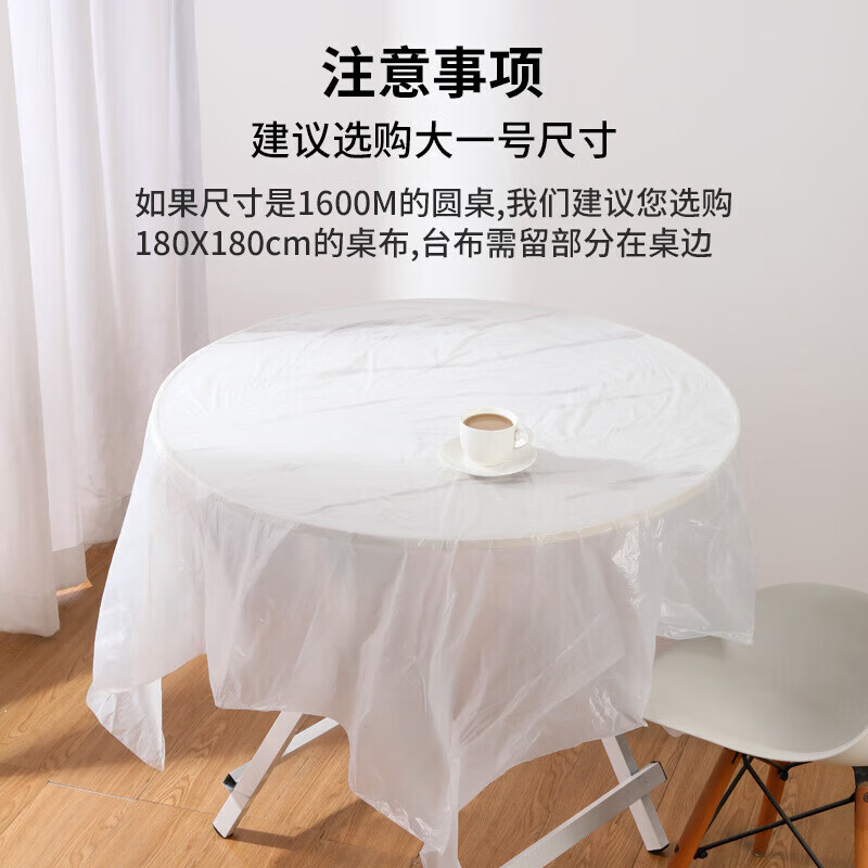 Thickened disposable tablecloth waterproof and oil-proof plastic wedding New Year banquet hotel table outing outdoor picnic tablecloth 1.8m*1.8m 10 sheets/bag white
