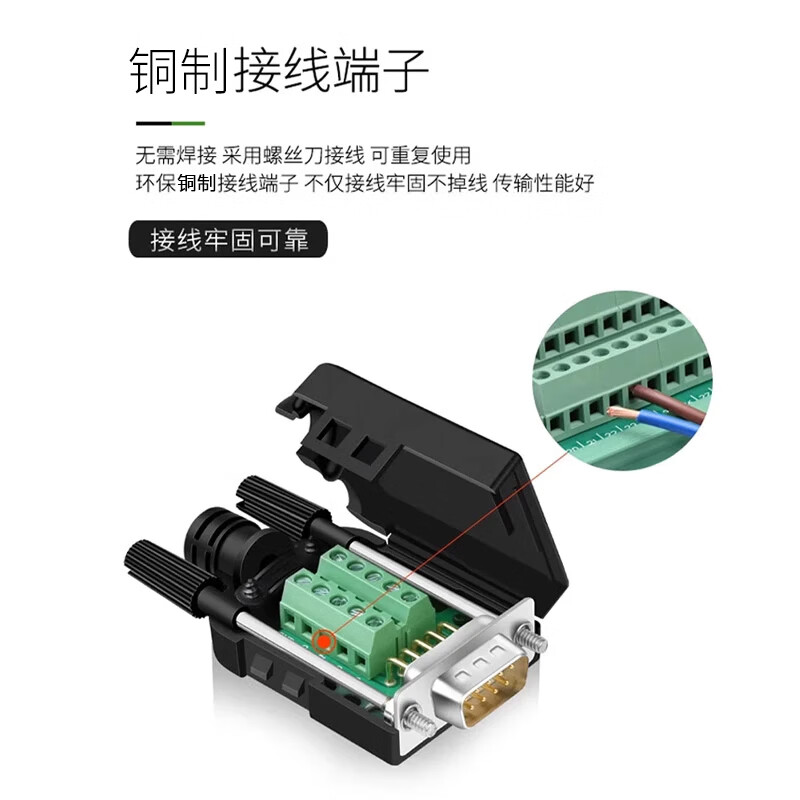 Serial head DB9 solder-free connector plug 9-pin adapter terminal RS232/COM port solder-free male head female head DB9 solder-free male head white glue with screw