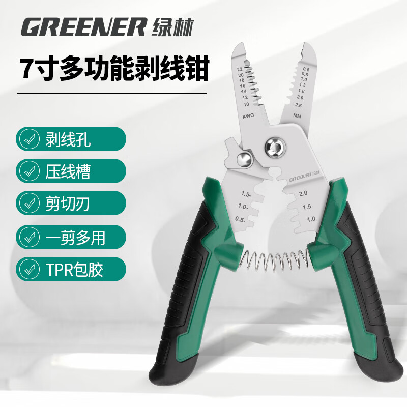 GREENER wire stripping pliers, special tools for electricians, multifunctional household fiber optic cable pulling and cutting pliers, cable scissors, wire stripping pliers, wire crimping pliers