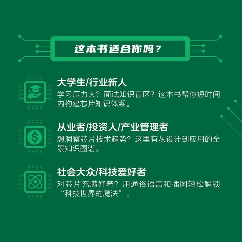 General knowledge course on chips. Understand chip technology in one book. Deepseek Tutorial (produced by Asynchronous Books)