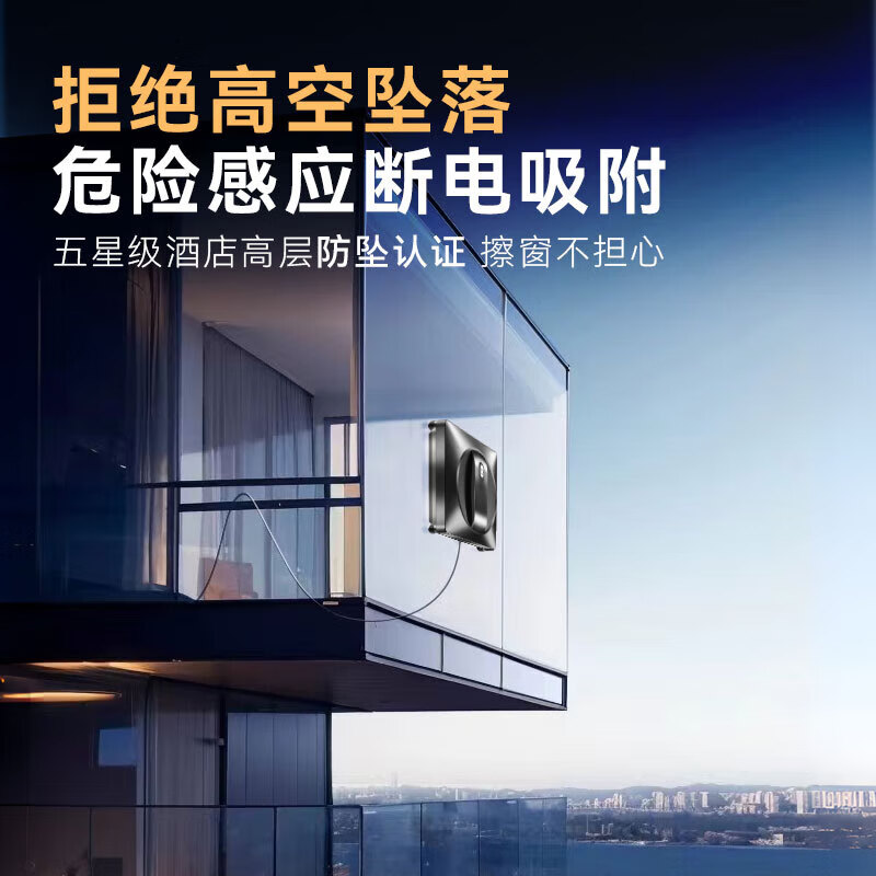 MUBE Germany window cleaning robot, glass cleaning robot artifact, new professional high-altitude high-rise fully automatic housekeeping, electric remote control atomized water spray for wet wiping outside the window, automatic wet wiping model, upgraded speed + no falling