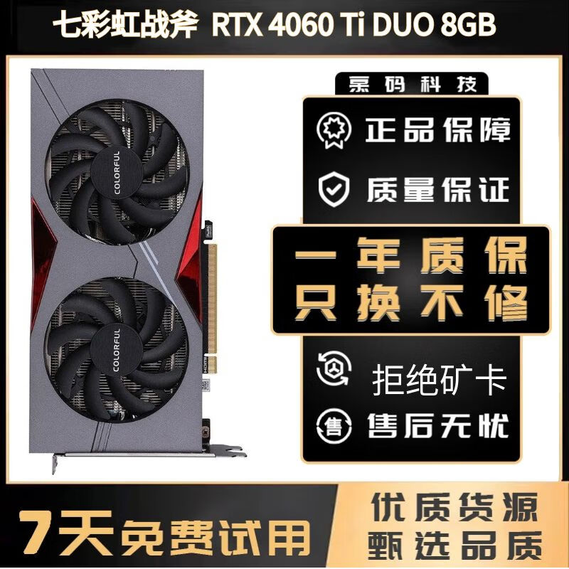 Colorful ASUS Gigabyte MSI GALAXY 3060 3060TI 4060 5060 desktop independent graphics card, second-hand graphics card for e-sports games, Colorful Tomahawk RTX 4060 Ti DUO 8GB 95 new