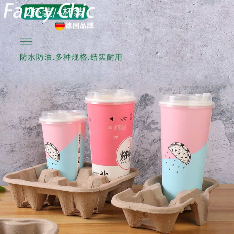 FANCYCHIC milk tea cup disposable milk tea detachable household paper pulp cup holder takeaway packaged coffee drink base cup holder tearable two cup holders (100 pieces)