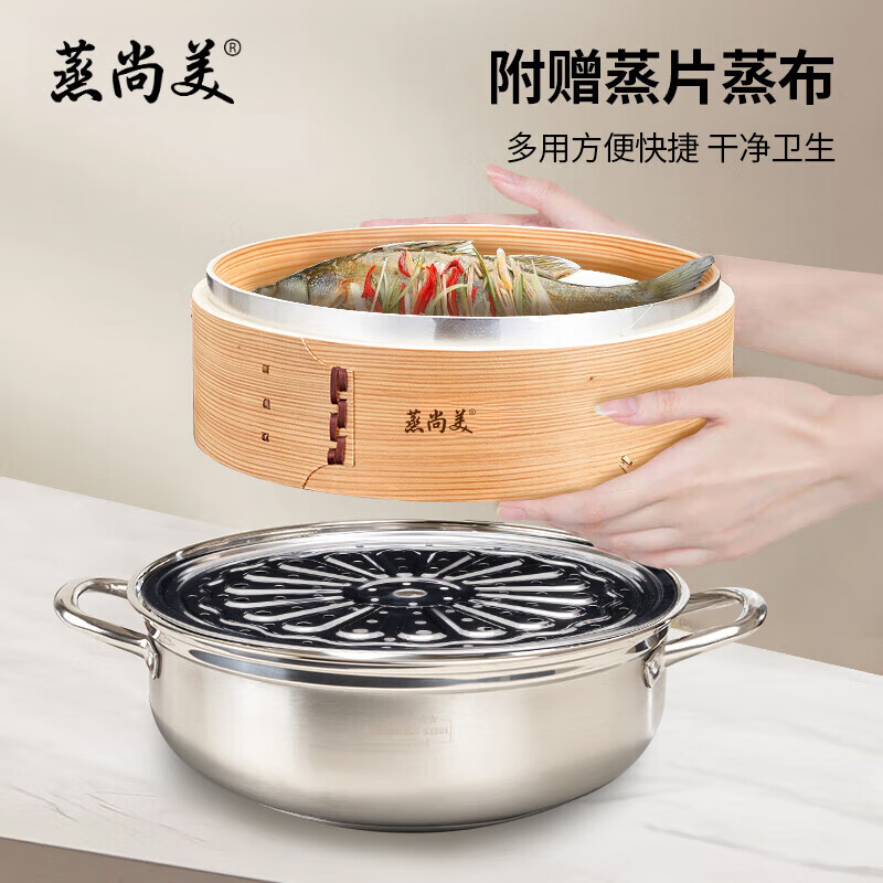 Steaming Shangmei steamer stainless steel soup pot steamer thickened double bottom steamer bamboo gas induction cooker universal pot household 32cm soup pot + bamboo steamer 3 cages 1 lid 30cm