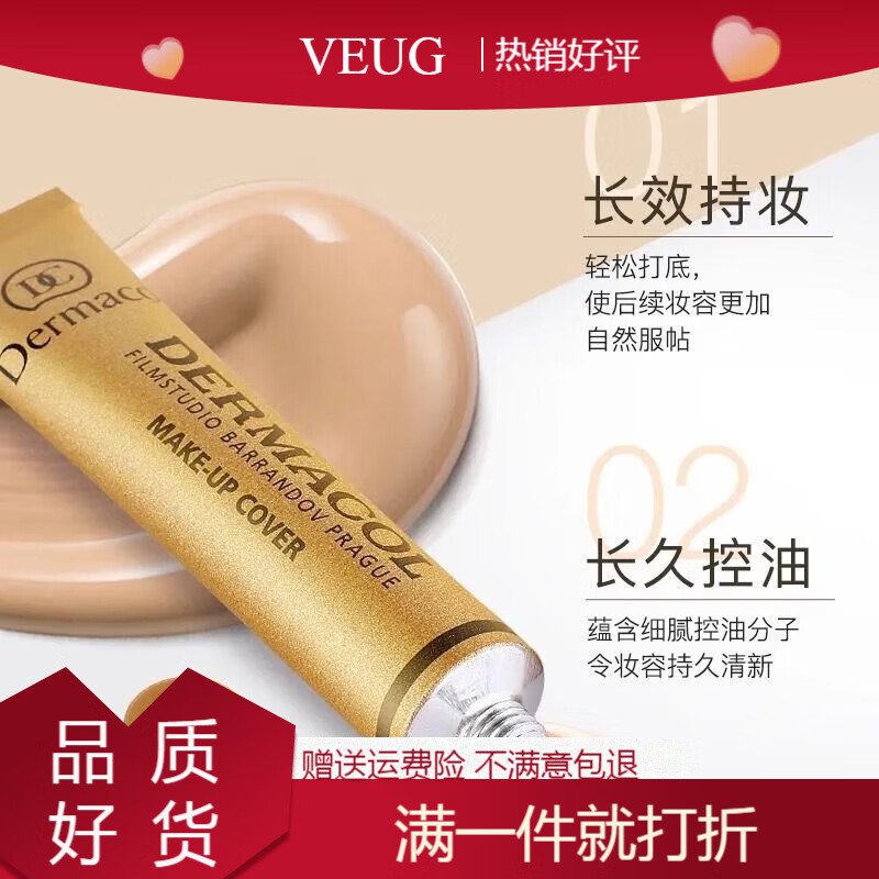 VEUG best-selling Daimacou Daimacou small gold tube concealer concealer artifact to cover facial spots 221 wheat color