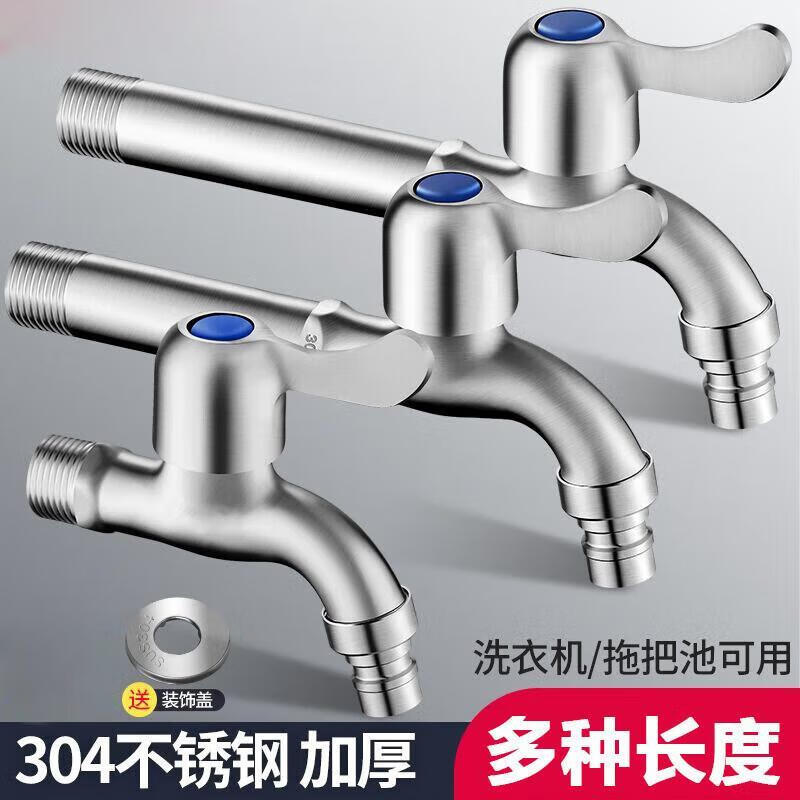 Jiumuwang 304 stainless steel washing machine faucet mop pool extended faucet extra long mop pool quick opening single cold 4 minutes household 18 cm (304 stainless steel) mesh mouth faucet
