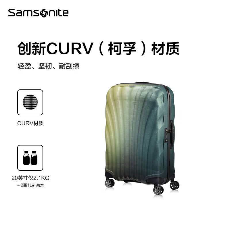 Samsonite Nazha's same classic shell box boarding suitcase trolley case men's and women's lightweight suitcase password box CS2 Aurora Green - new color launched 25 inches