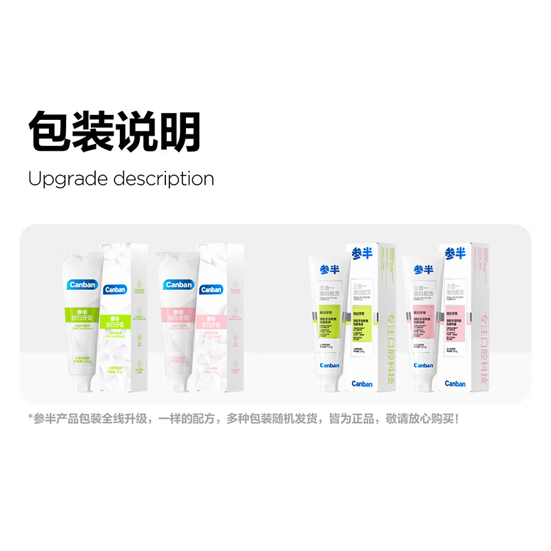 Half-and-half probiotic whitening toothpaste, double cleansing, fresh and gentle, cares for the mouth, white peach 120g, new and old packaging randomly distributed