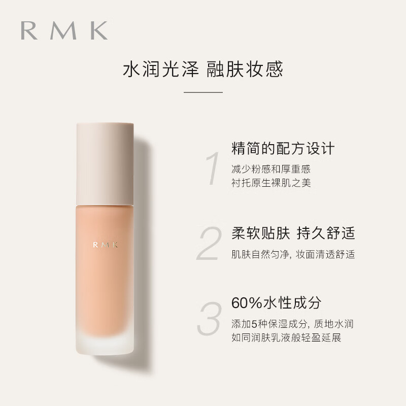 RMK classic liquid foundation 30g new product upgraded model EX100 original nude skin beauty makeup concealer New Year gift for women