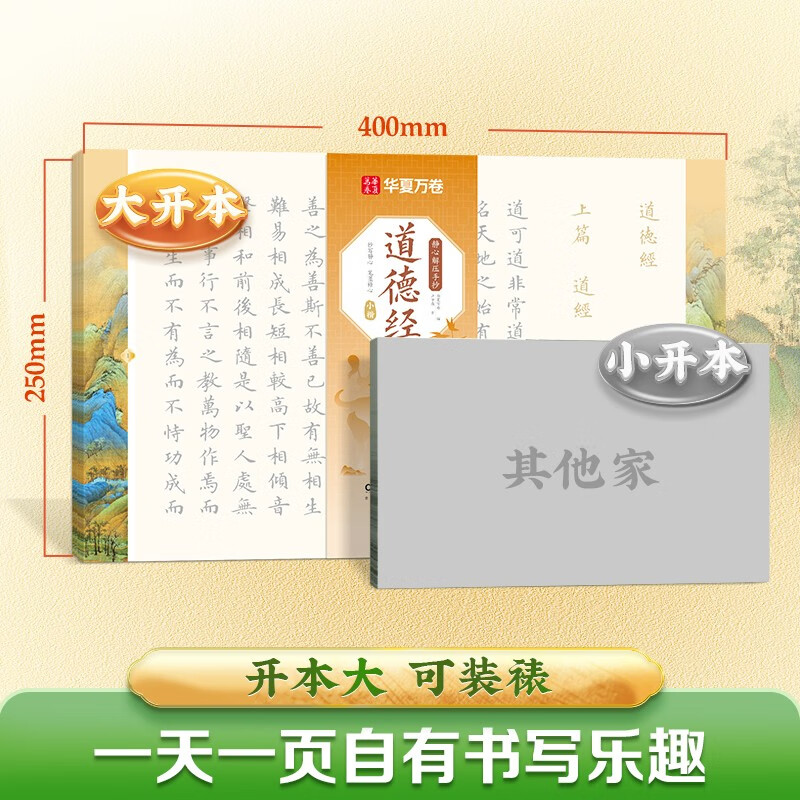 Huaxia Wanjuan Heart Sutra Copy Book Buddhist Sutra Meditation and Decompression Hand Copy <Prajna Paramita Heart Sutra> Brush Calligraphy Practice Copybook Adult Practice Calligraphy and Tracing the Red Sutra Buddhist Sutra Copying Practice Copying Hard Pen Small Regular Calligraphy Copybook