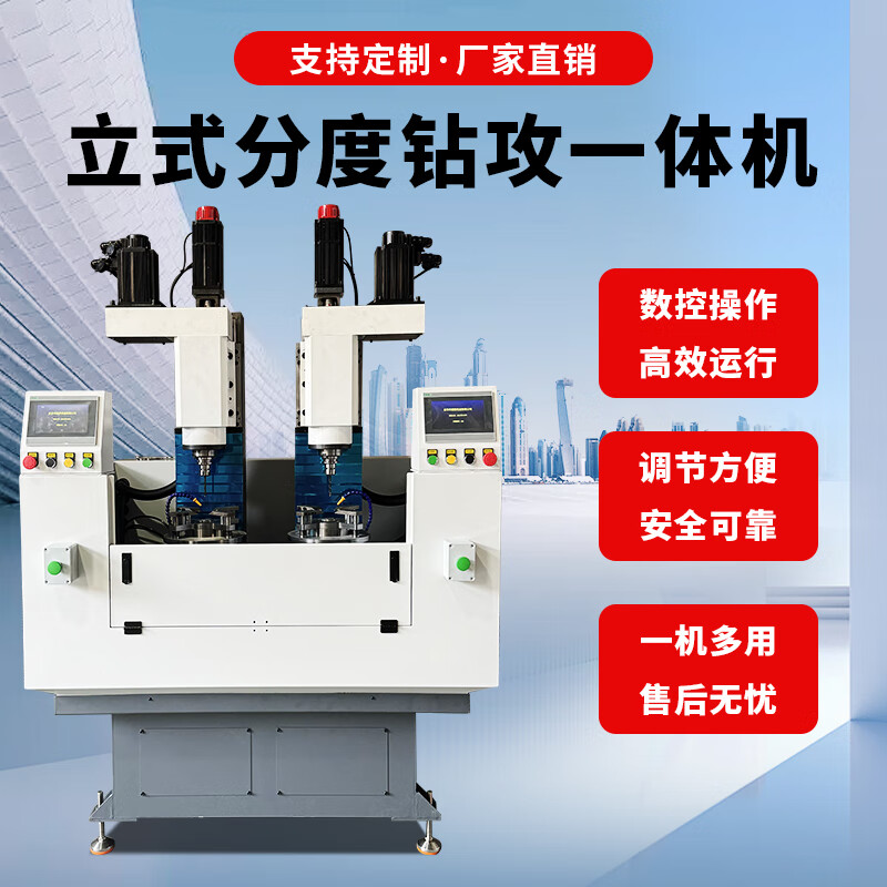 Wen Yijia fully automatic CNC drilling and tapping machine vertical indexing drilling and tapping combined machine tool servo high-power electric turntable drilling and tapping machine