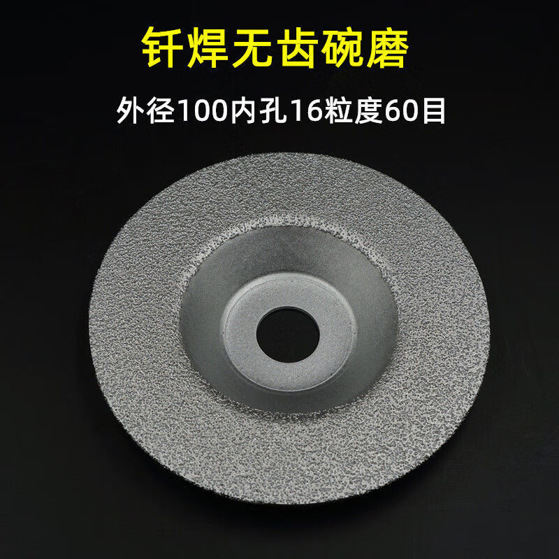 An Junsheng emery disc diamond bowl grinding angle grinder glass stone jade special cutting disc grinding and polishing disc 60 mesh brazed toothless bowl grinder