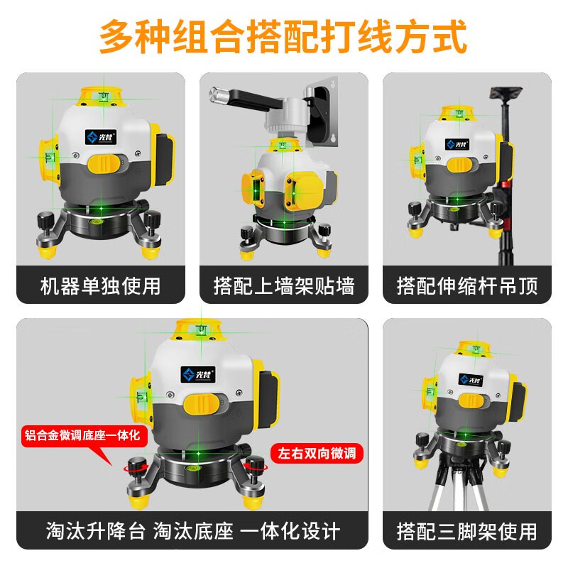 Guangfan 12-line level meter green light wall-mounted outdoor dedicated high-precision strong light thin line automatic water level meter manufacturer's ultra-bright green light 12-line integrated rotating micro