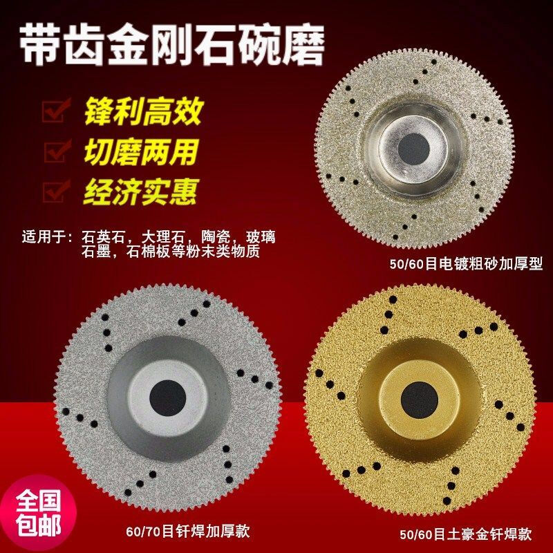 An Junsheng emery disc diamond bowl grinding angle grinder glass stone jade special cutting disc grinding and polishing disc 60 mesh brazed toothless bowl grinder